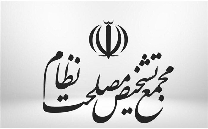 مجمع تشخیص: طرح شفافیت ۱۵ فروردین امسال به مجمع ارسال شده است، تاخیری در رسیدگی نداریم