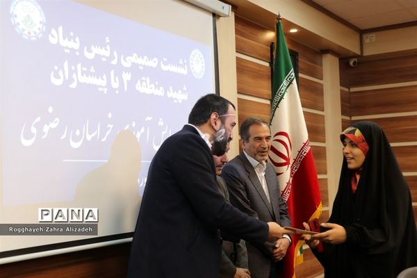 نشست صمیمی رئیس بنیاد شهید منطقه 3 مشهد با مربیان و دانش‌آموزان عضو سازمان دانش‌آموزی خراسان رضوی