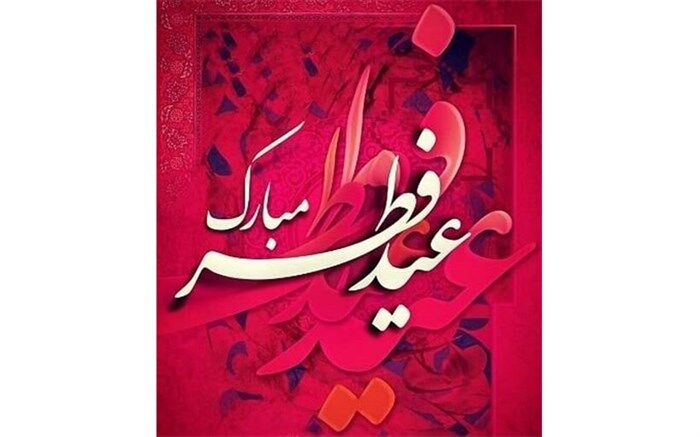 دانش‌آموزان خبرنگار پانا، دانش‌آموزان و مردم شهرستان بن را به نماز عید فطر دعوت کردند/فیلم