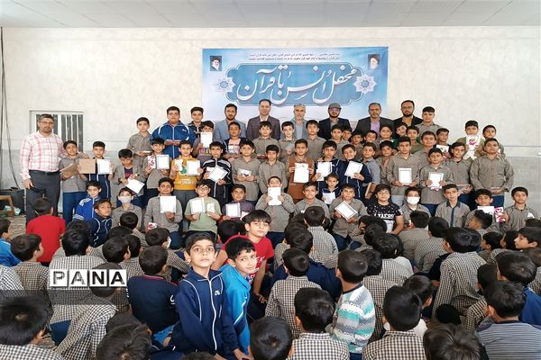 تجلیل از فعالان محفل قرآنی رمضانیه دبستان پسرانه پاسداران یزد