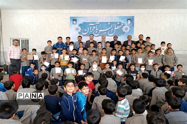 تجلیل از فعالان محفل قرآنی رمضانیه دبستان پسرانه پاسداران یزد