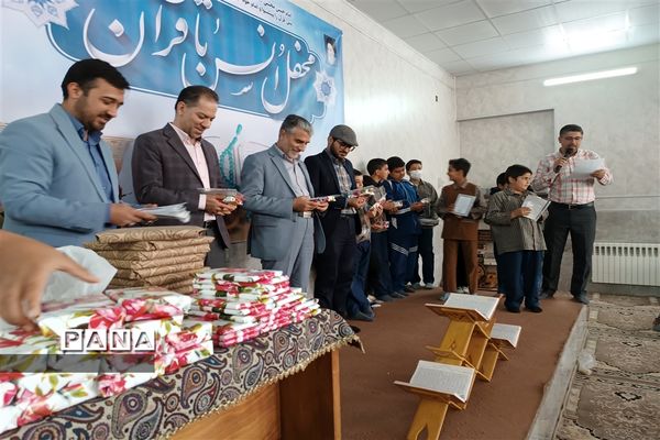 تجلیل از فعالان محفل قرآنی رمضانیه دبستان پسرانه پاسداران یزد