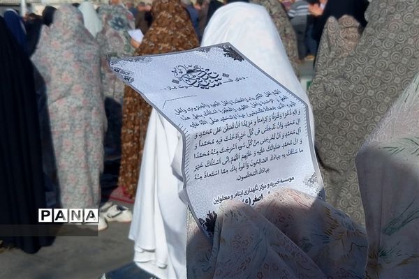 نماز عید سعید فطر در شهرکرد