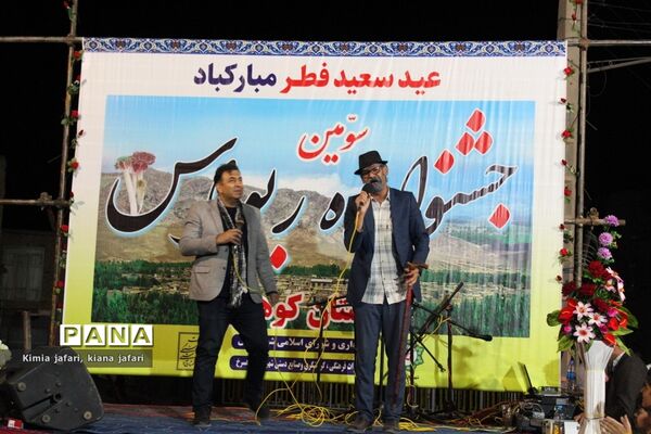 برگزاری سومین جشنواره ریواس در شهرستان ریوش