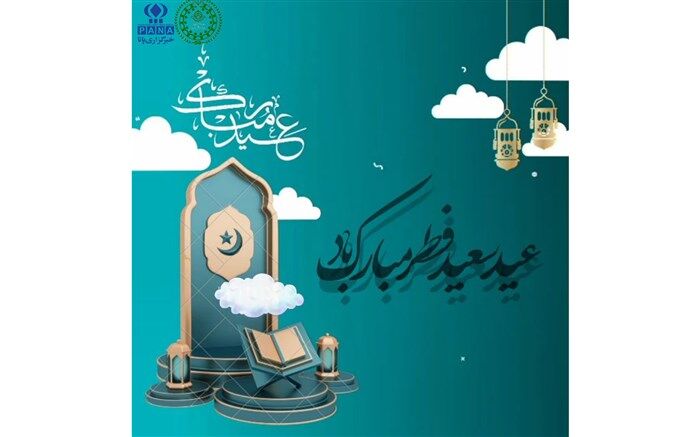 ویژه برنامه رادیو پانا سیستان و بلوچستان منتشر شد