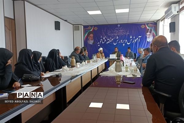 برگزاری جلسه شورای آموزش و پرورش فشافویه