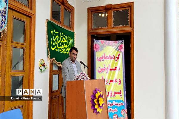 گردهمایی معاونین ومربیان پرورشی اداره آموزش وپرورش ناحیه 2 شیراز