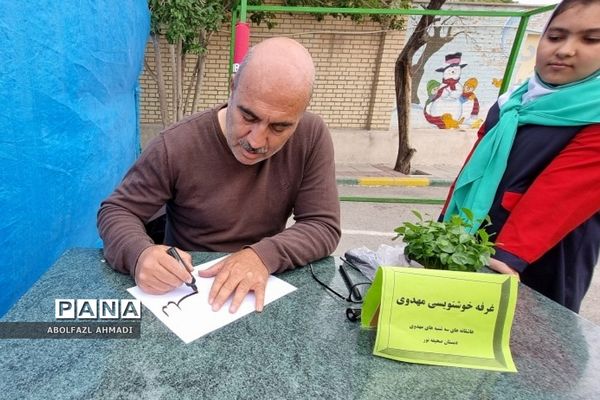 برنامه سه‌شنبه‌های مهدوی در دبستان دخترانه صحیفه نور فشافویه