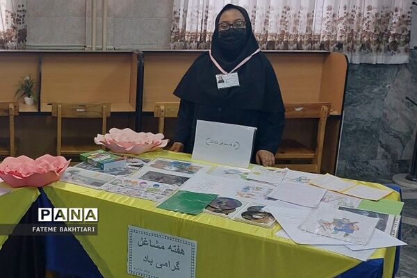 نمایشگاه هفته مشاغل در دبیرستان حضرت زینب(س) ناحیه یک شهرری