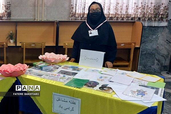 نمایشگاه هفته مشاغل در دبیرستان حضرت زینب(س) ناحیه یک شهرری