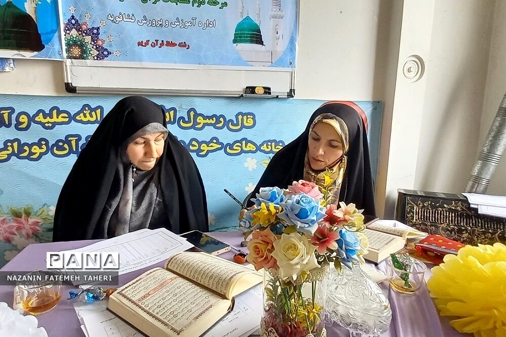 برگزاری مسابقات منطقه‌ای قرآن، عترت و نماز مدارس دخترانه مقطع ابتدایی فشافویه