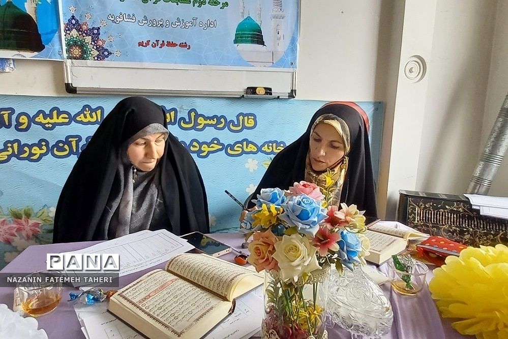 برگزاری مسابقات منطقه‌ای قرآن، عترت و نماز مدارس دخترانه مقطع ابتدایی فشافویه