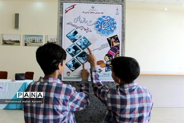 نمایشگاه دست سازه‌های  دانش‌آموزان با نیازهای ویژه شهر تهران