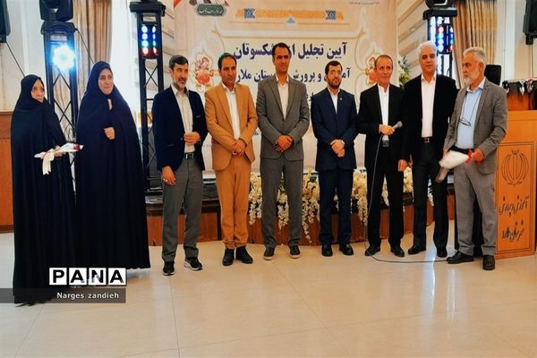 آیین تجلیل از پیشکسوتان آموزش ابتدایی آموزش و پرورش ملارد