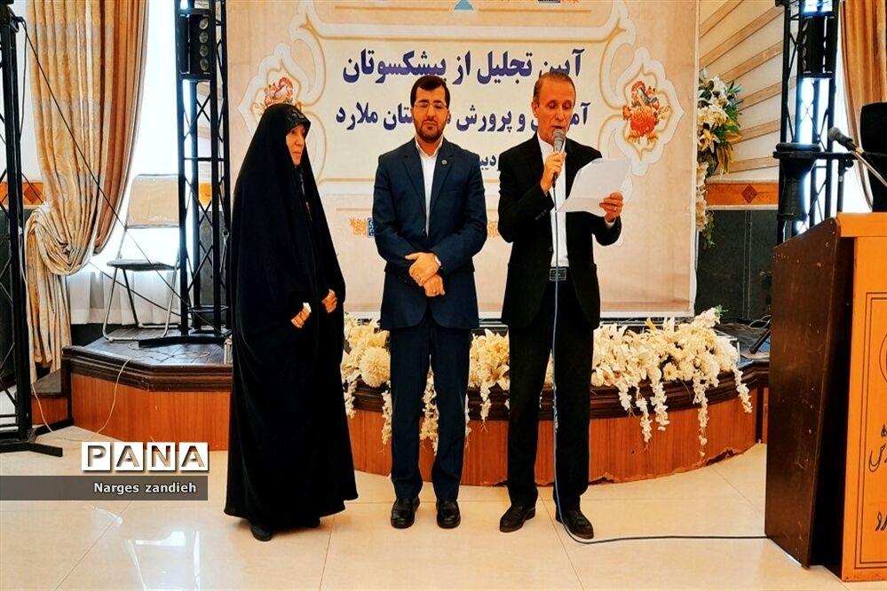 آیین تجلیل از پیشکسوتان آموزش ابتدایی آموزش و پرورش ملارد
