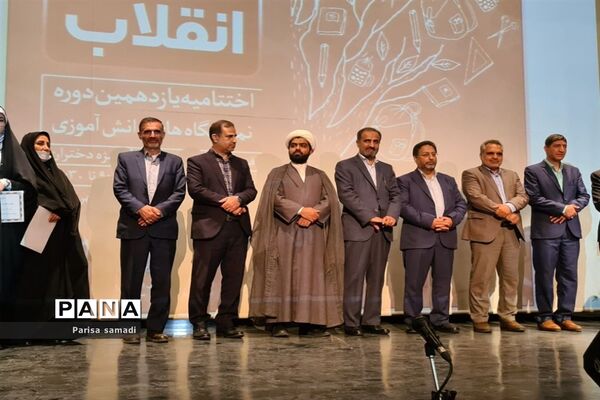 آیین اختتامیه یازدهمین دوره نمایشگاه‌های دانش آموزی مدرسه انقلاب شهر تهران