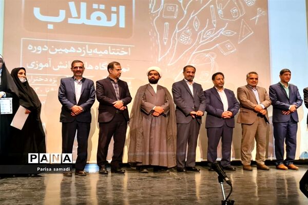 آیین اختتامیه یازدهمین دوره نمایشگاه‌های دانش آموزی مدرسه انقلاب شهر تهران