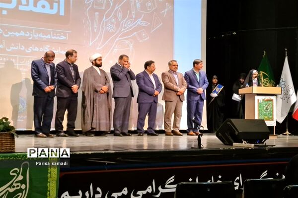 آیین اختتامیه یازدهمین دوره نمایشگاه‌های دانش آموزی مدرسه انقلاب شهر تهران