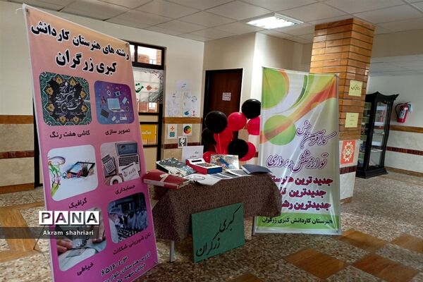 بازدید مشاوران مدارس ملارد از هنرستان کار دانش کبری زرگران