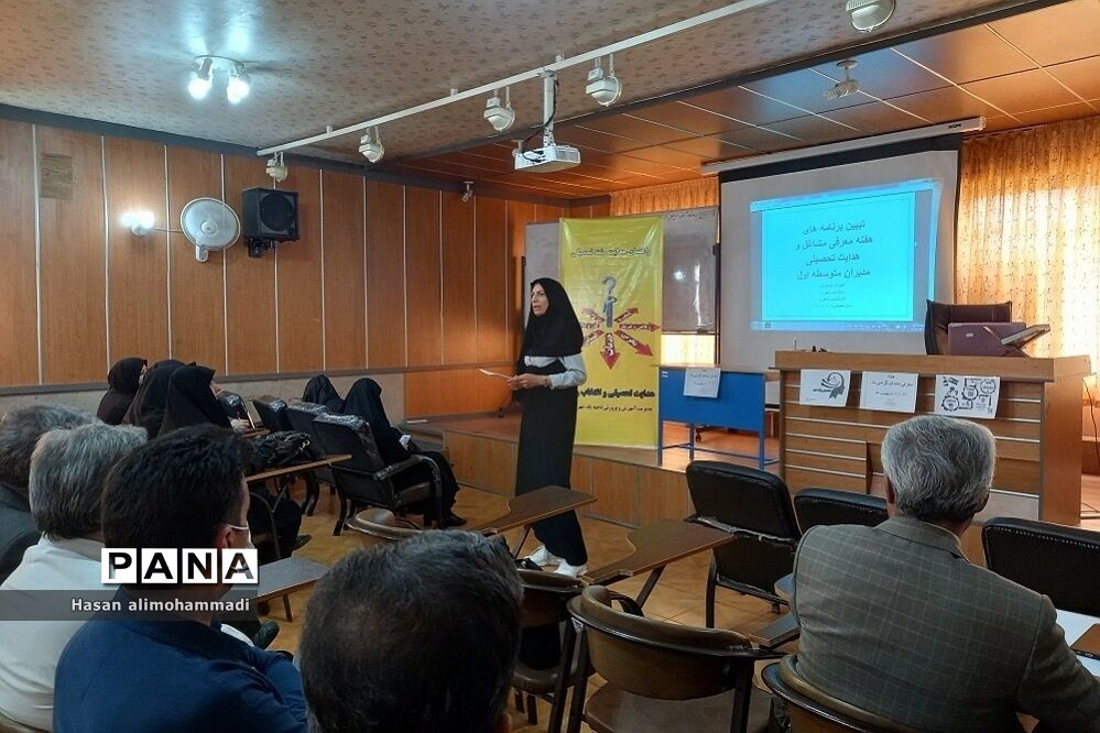 تبیین برنامه‌های هفته مشاغل و هدایت تحصیلی مدیران مدارس متوسطه اول