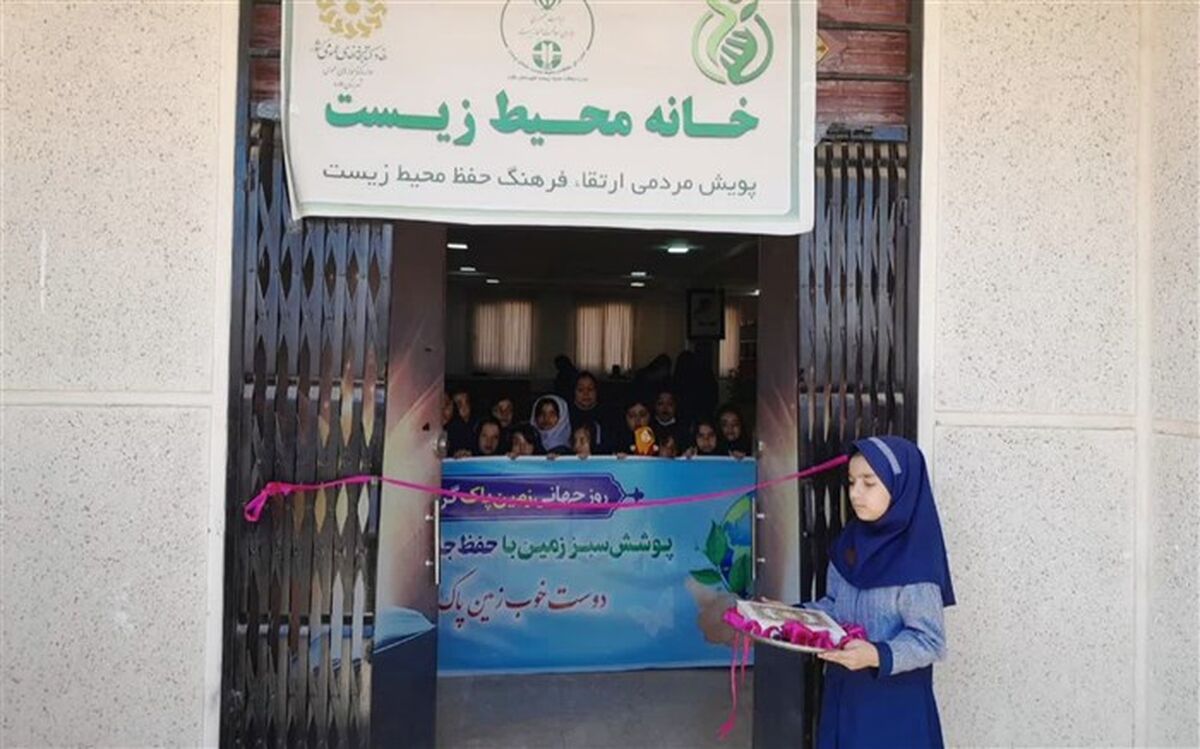 افتتاح دومین خانه محیط زیست در ملارد