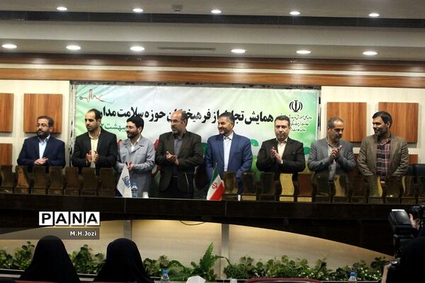 همایش تجلیل از فرهیختگان حوزه سلامت مدارس قم