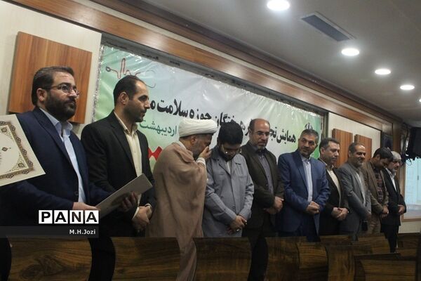 همایش تجلیل از فرهیختگان حوزه سلامت مدارس قم