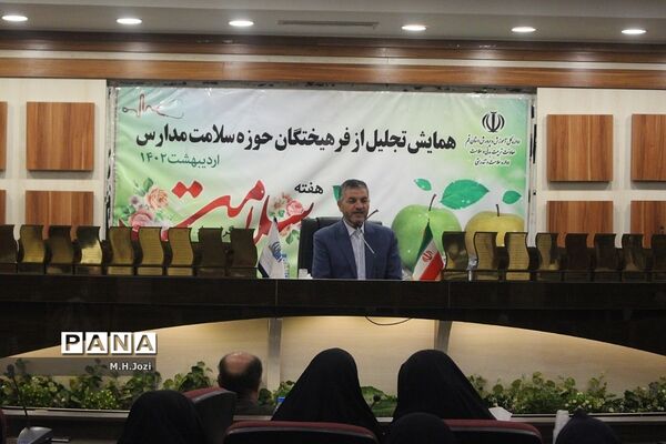 همایش تجلیل از فرهیختگان حوزه سلامت مدارس قم