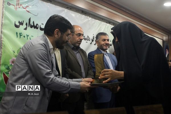همایش تجلیل از فرهیختگان حوزه سلامت مدارس قم