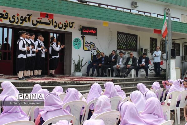 بازدید معاون پرورشی و فرهنگی وزارت آموزش و پرورش از کانون فجر بابلسر استان مازندران
