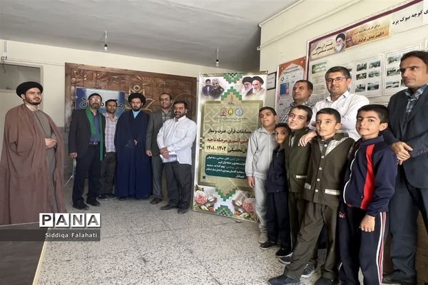 مسابقات قرآن و معارف اسلامی دانش‌آموزان ابتدایی ناحیه یک یزد