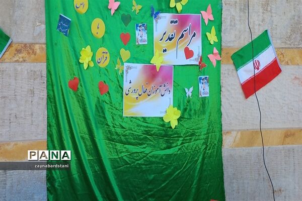 مراسم تقدیر از منتخبان طرح‌های پرورشی