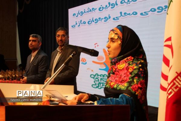 اختتامیه نخستین جشنواره بومی محلی نوجوان مازنی