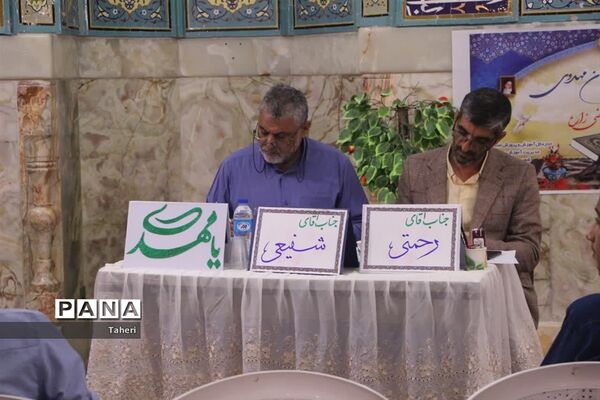 مرحله نهایی مسابقات قرآن عترت و نماز دانش‌آموزان پسر  استان اصفهان- 1