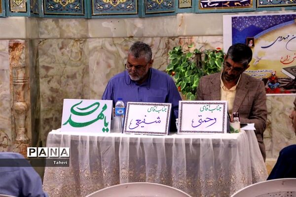 مرحله نهایی مسابقات قرآن عترت و نماز دانش‌آموزان پسر  استان اصفهان- 1