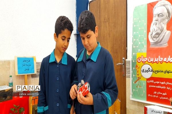 اختتامیه جشنواره جابربن حیان شهرستان نور