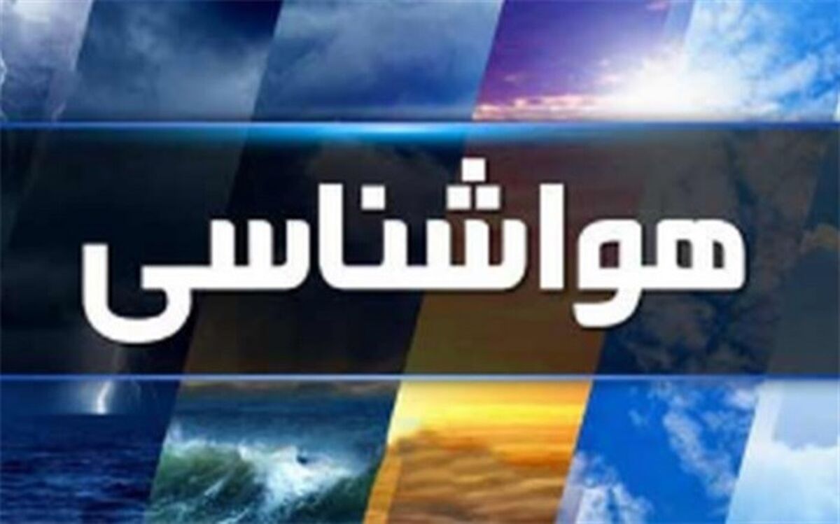 رگبار پراکنده در تهران