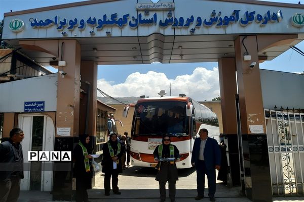 اعزام دانش‌آموزان زیارت اولی کهگیلویه و بویراحمد به مشهد مقدس