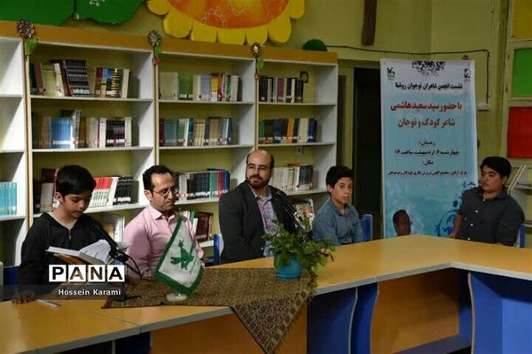 نشست انجمن شاعران نوجوان روشنا