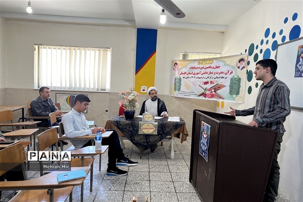 چهل و یکمین دوره ی مسابقات قرآن،عترت و نماز دانش‌آموزی