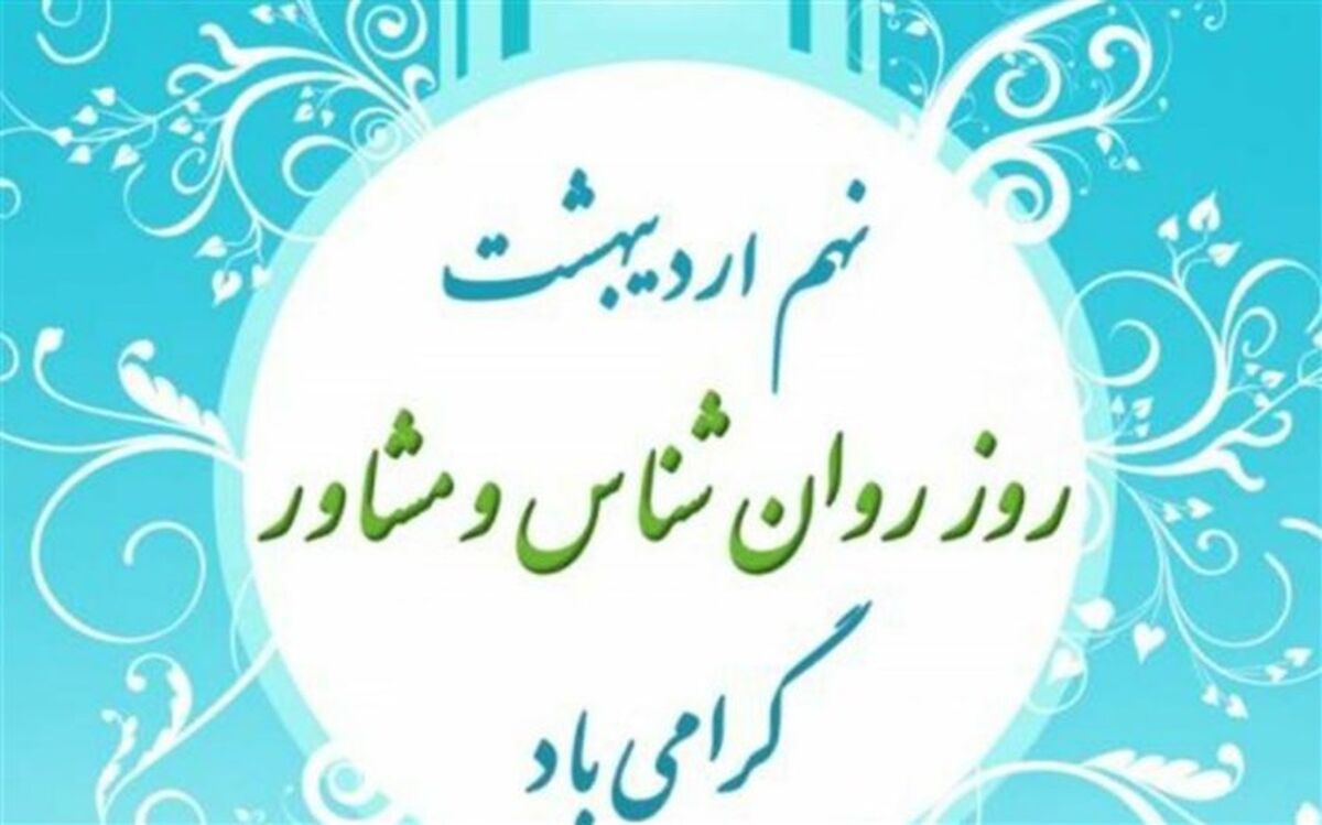 روان‌شناسی، علم مطالعه ذهن و رفتار است