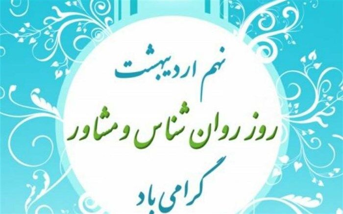 روان‌شناسی، علم مطالعه ذهن و رفتار است