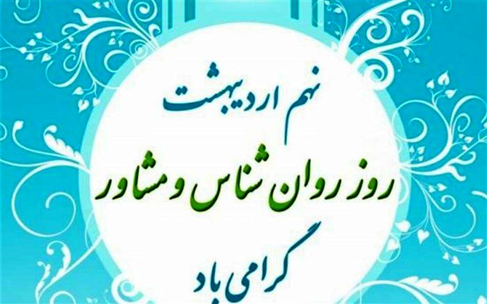 روان‌شناسی، علم مطالعه ذهن و رفتار است