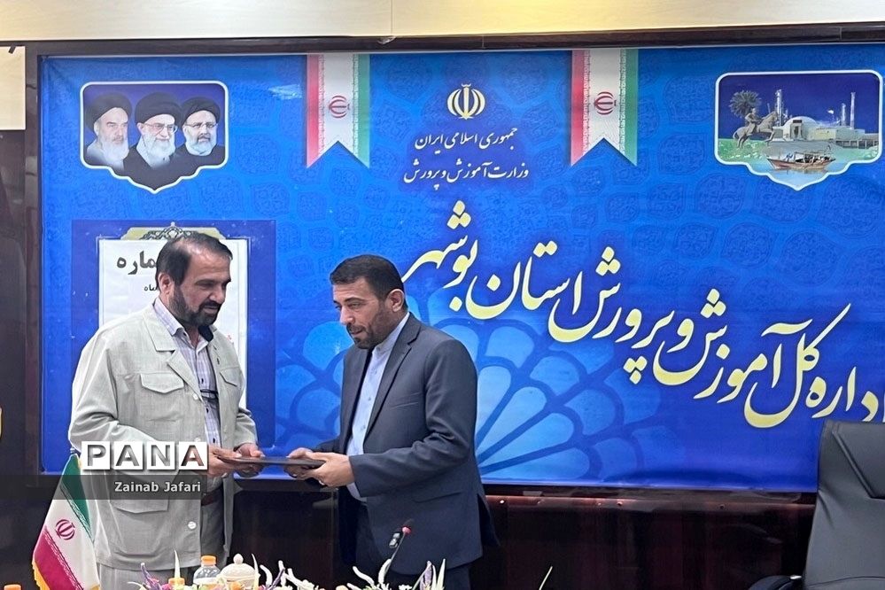 جلسه شورای معاونان اداره‌کل آموزش و پرورش استان بوشهر