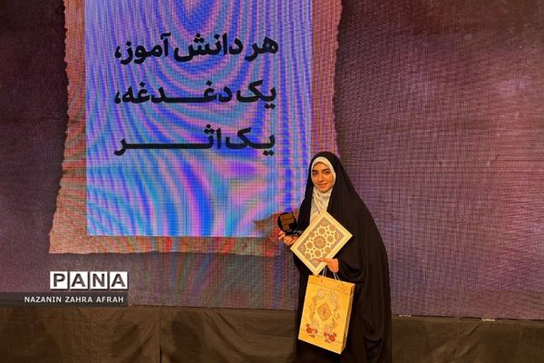 درخشش خبرنگار پانا رودهن در جشنواره بین‌المللی عکس، گرافیک و نقاشی دانش‌آموزی مدرسه