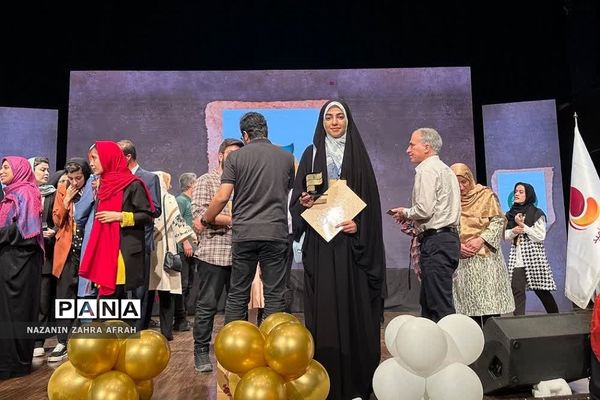 درخشش خبرنگار پانا رودهن در جشنواره بین‌المللی عکس، گرافیک و نقاشی دانش‌آموزی مدرسه