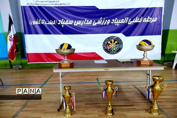 افتتاحیه مرحله قطبی المپیاد ورزشی مدارس سمپاد قطب ۵ کشوری درسالن ورزشی شهید مصطفی خمینی