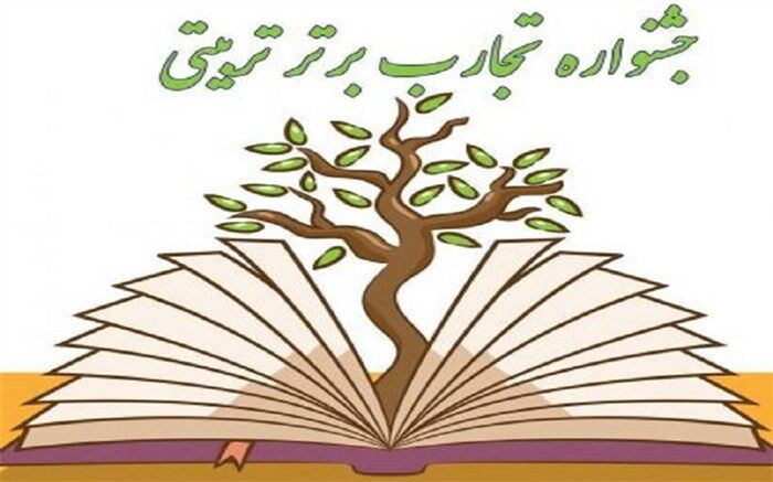 دریافت بیش از ۴۰۰ اثر در دبیرخانه استانی جشنواره تجارب برتر تربیتی
