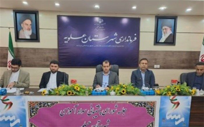 نرخ ۹۳ درصدی باسوادی در شهرستان عسلویه چه میزان است؟