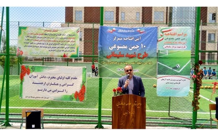 با برنامه‌ریزی مناسب از پراکندگی فضاهای ورزشی برای بهره‌مندی دانش‌آموزان استفاده شود